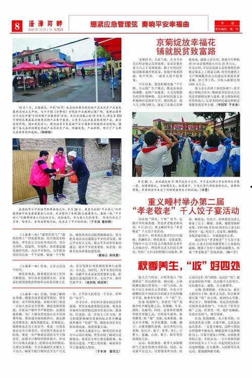 平鄉(xiāng)爆料最新事件,揭秘神秘事件背后的真相