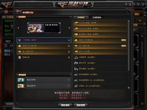 cf先遣服七月最新爆料,全新內容與玩法大揭秘！