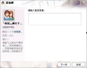 最新能進的qq爆料群號,獨家爆料群號，盡享QQ社交新體驗！