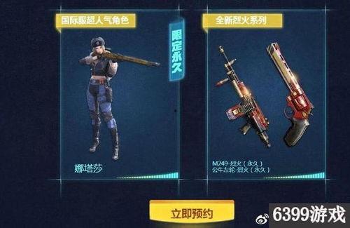 cf手游最新消息爆料,全新內容來襲，戰火再燃！