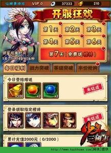 少年三國(guó)志最新活動(dòng)爆料,烽火再起，英雄集結(jié)！