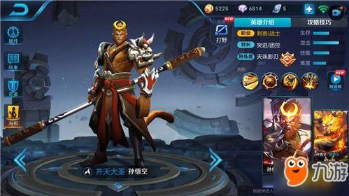 最新爆料孫悟空新皮膚,美猴王新皮膚驚艷亮相！