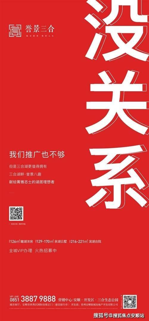安順樓盤爆料事件最新,揭秘背后真相與行業亂象