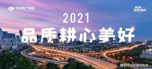 中梁地產(chǎn)最新爆料,揭秘企業(yè)轉(zhuǎn)型與市場布局新動向